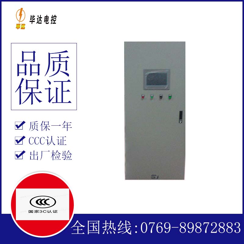 三门plc控制柜