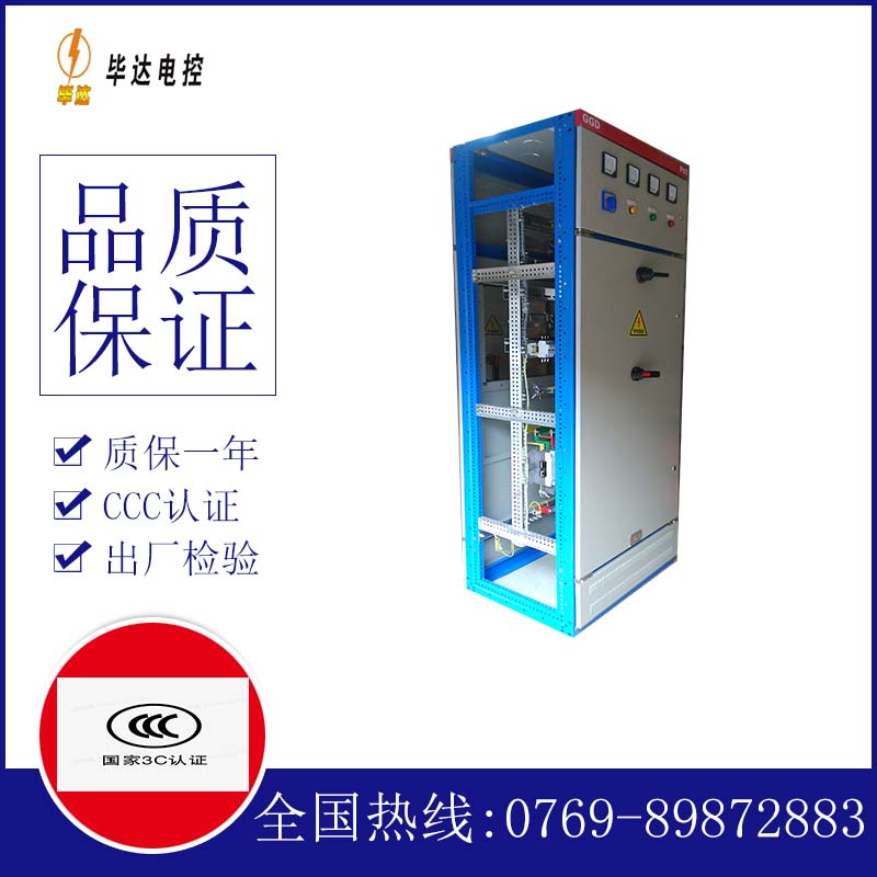 三门GGD固定式开关柜
